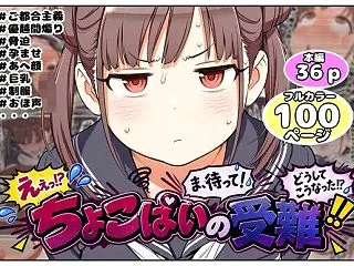 ちょこぱいの受難【taru店】