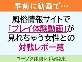 【動画で予習】プレイ体験動画が見れちゃう…