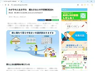 【お仕事】すばるコレクト「親なきあと」第…