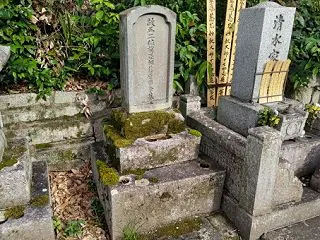 京都府京都市 廬山寺/清水谷家墓所