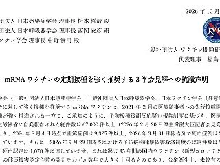 コロナワクチンを「強く推奨」する3学会へ…