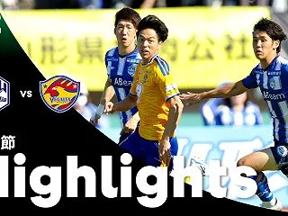 第10節 VS モンテディオ山形戦