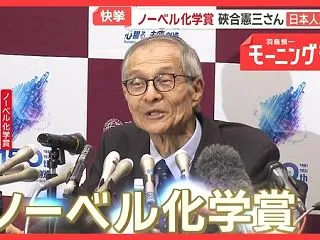 韓国人「また日本人がノーベル賞を受賞した…