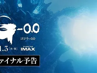 海外「絶望感ヤバい…」ゴジラ-0.0最後…