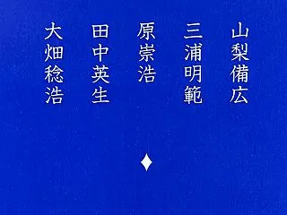 【写実展 Lumiére】 出品