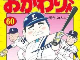 2026/10月例会「秋のフリバ会・おか…