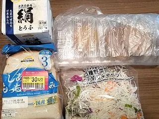 ケンカをやめて〜