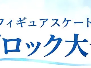 競技会情報まとめ