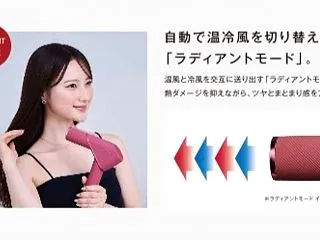 「radiantは、なぜドライヤーを作る…