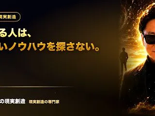 ノウハウコレクターになっていませんか？