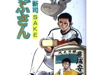 監督ドラフト＆ドラフト1位【7-180オ…