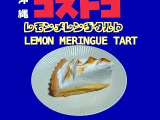 レモンメレンゲタルト （LEMON ME…
