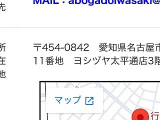 相続診断協会