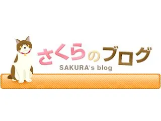 自宅にて