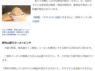 もやしの復讐