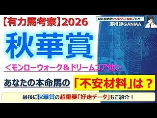 【回顧】アイルランドトロフィー ～「Th…
