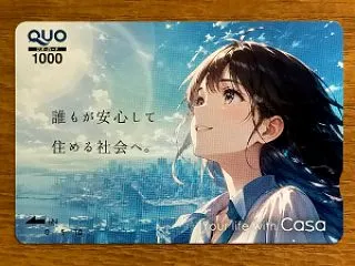 【株主優待】'26年7…