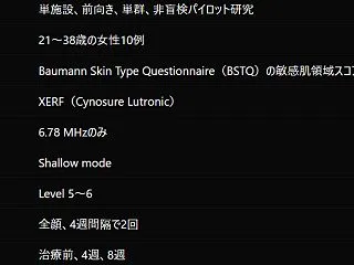 論文紹介：可変パルスモノポーラRFモード…
