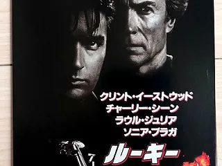 Clint Eastwood 映画チラシ…