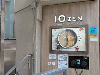 青山の薬膳レストランで送別ランチ
