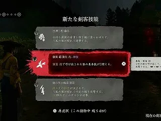 【Ghost of Yōtei 剣客戯譚…