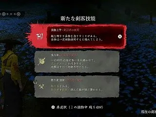 【Ghost of Yōtei 剣客戯譚…