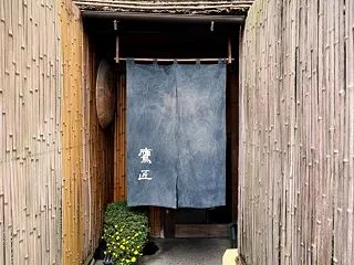 蕎麦の名店・鷹匠に行ってきました。