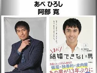 阿部寛：あべひろし【おすすめの映画ドラマ…
