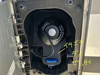 ＜DUCATOの整備＞AdBlue注ぎ口…