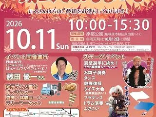 ㊗️50周年記念 城山もみじまつり