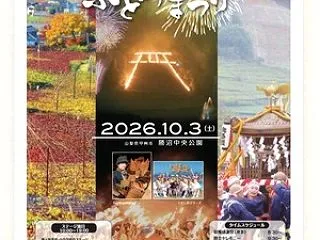 「ぶどう祭り」と