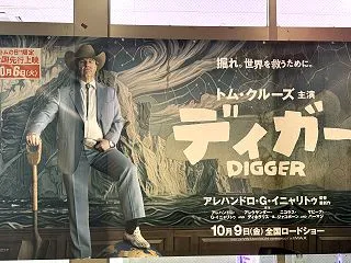 ディガーを観てきた