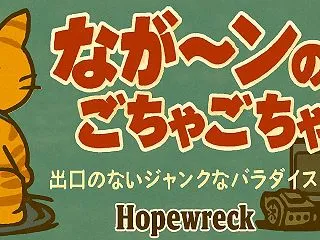 なが〜ン本店｜カテゴリー横断の最新トピッ…