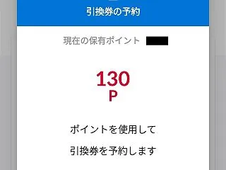 2026年のポイ活消費記録 dポイント …