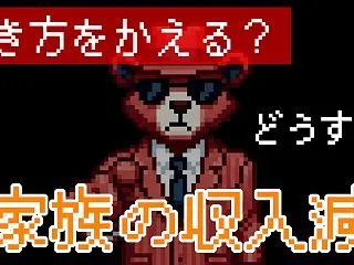 配偶者の収入が減ったら働き方を変えるべき…