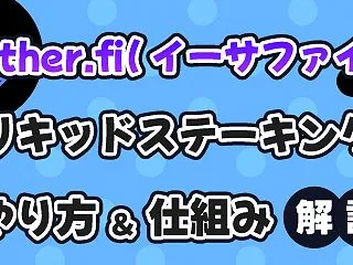 【ether.fi・ETHFI】ステーキ…