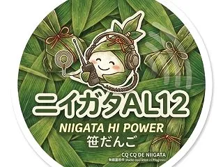 10/11 多宝山移動運用
