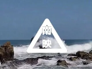 『海と毒薬』