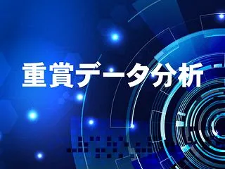 G2スワンS2026重賞データ分析｜本命…