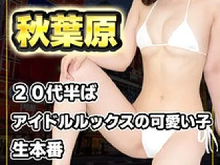 【No.1390】秋葉原 アイドルルック…