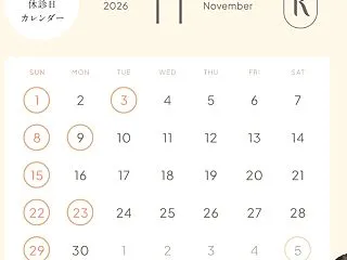 2026年11月の休診日
