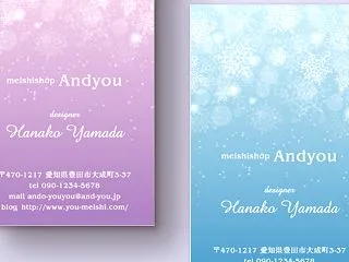 雪の結晶がきらめく冬の名刺デザイン｜かわ…