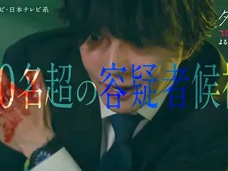 『ダウト －15年目の復讐－』第2話｜中…