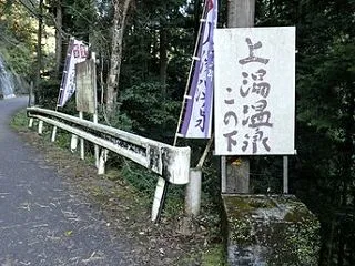 温泉を求めて奈良ツーリング 2026