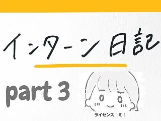 入社半年を振り返って得た知見
