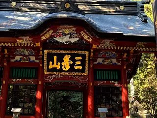 三峯神社 （10・9）