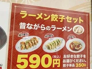 ワンコインランチ299 新開地 ラーメン…