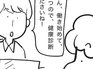 おかん、上機嫌で健診へ行く