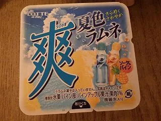 爽は、リサイクル分別しやすいのがイイ