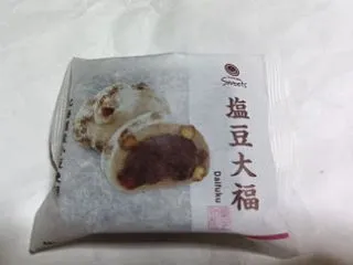 ファミマル塩豆大福